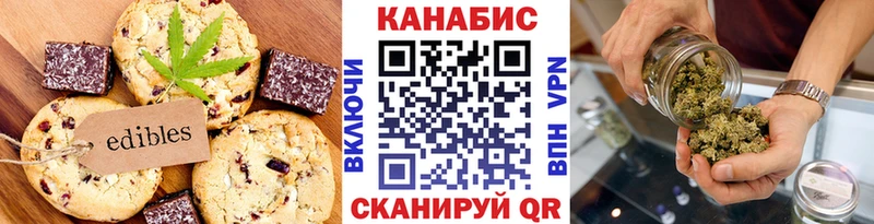 Еда ТГК конопля  Красный Сулин 