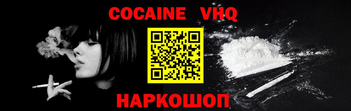 Cocaine 98%  Cocaine Перу  Красный Сулин  Вход с VPN 