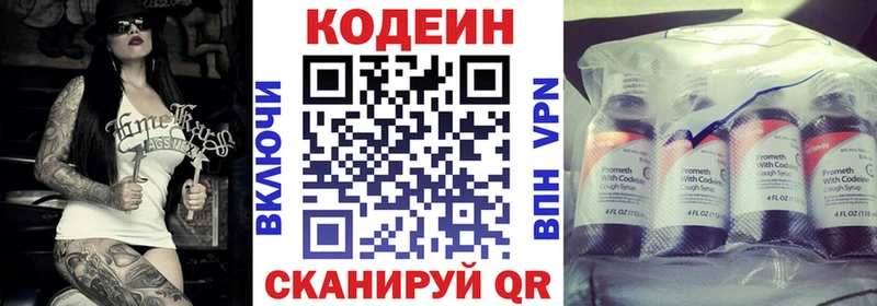 Кодеин Purple Drank  Красный Сулин 