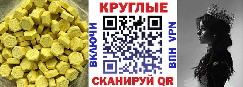 Ecstasy круглые Красный Сулин