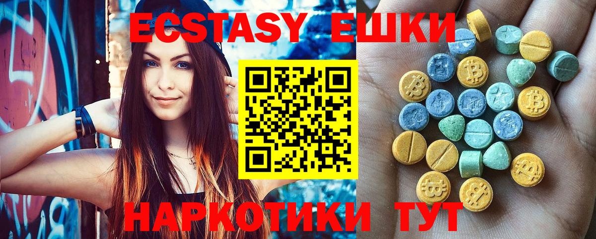 Красный Сулин  Ecstasy 99%  ЭКСТАЗИ Дубай  Вход с VPN 