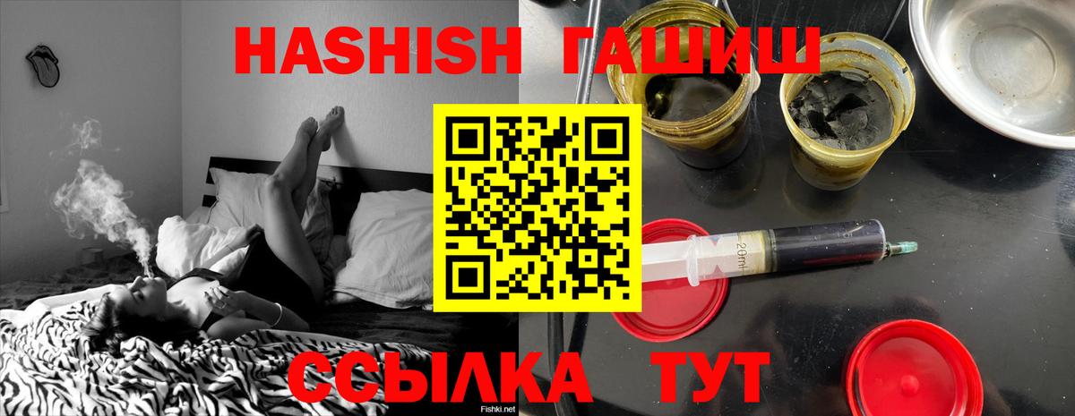 ГАШИШ гашик  Вход с VPN  Красный Сулин 
