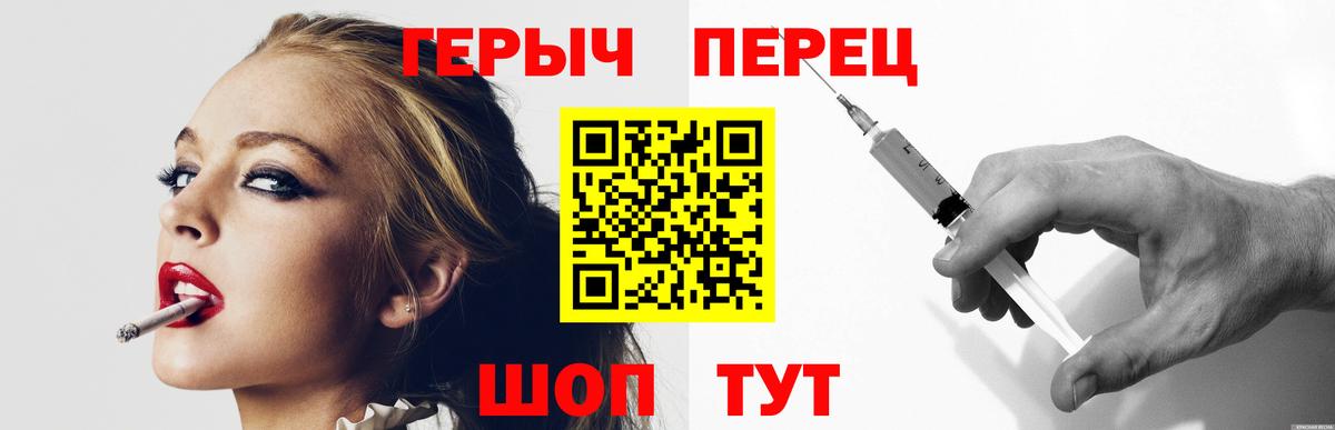 ГЕРОИН герыч Красный Сулин