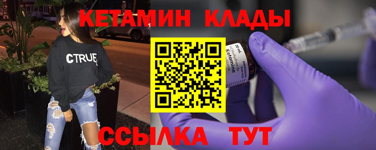 КЕТАМИН VHQ  КЕТАМИН ketamine  Красный Сулин  Вход с VPN 