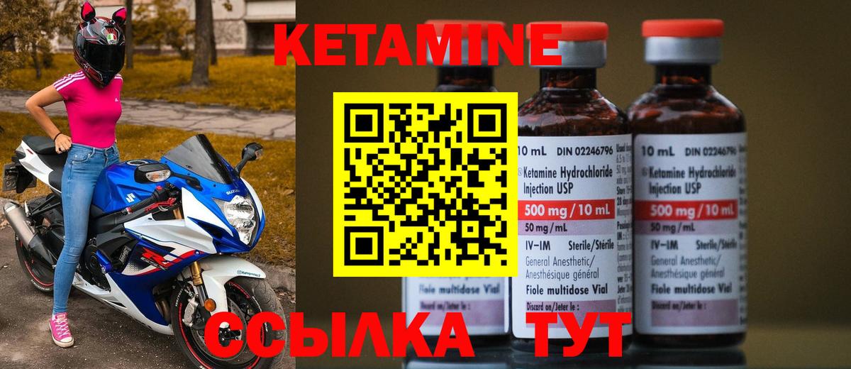 Кетамин ketamine Красный Сулин
