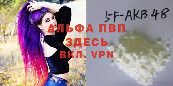 альфа пвп Кинешма