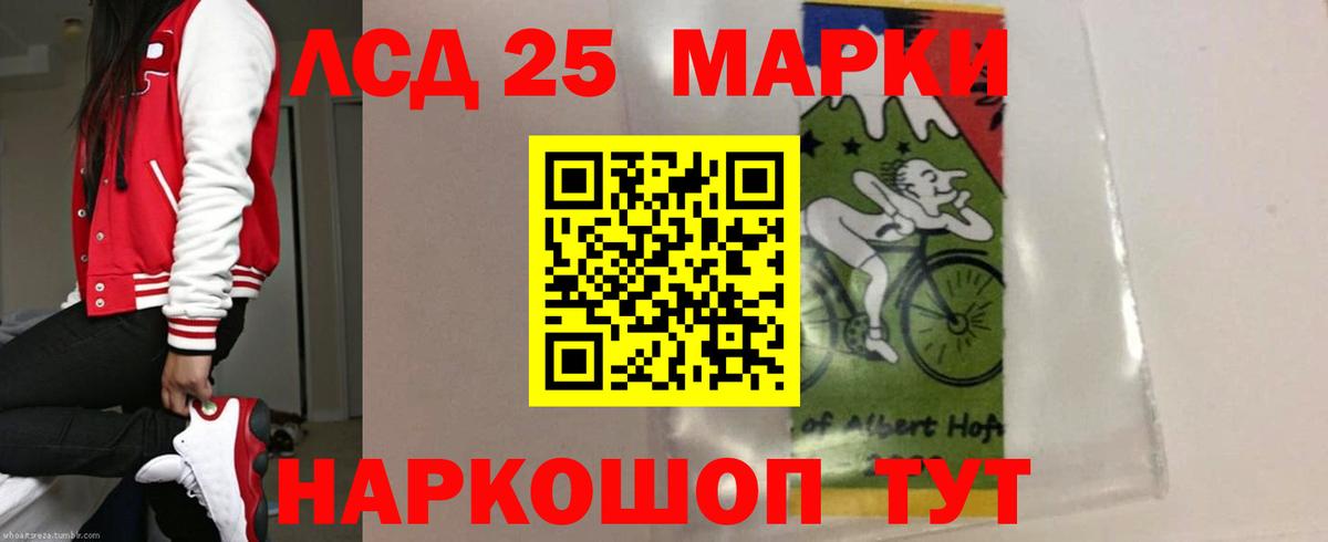 Лсд 25 экстази ecstasy Красный Сулин