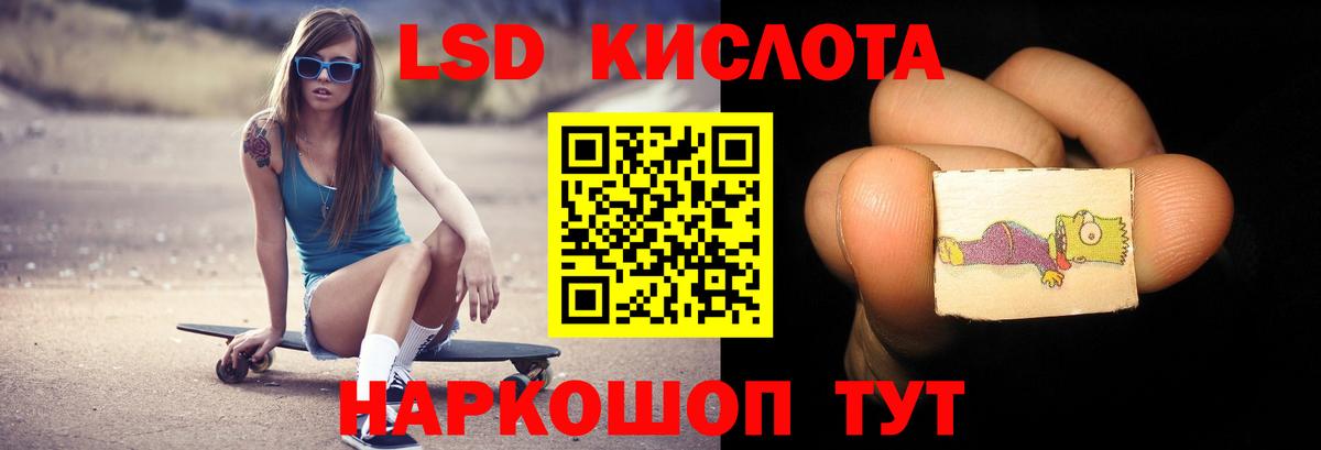 ЛСД экстази ecstasy  Вход с VPN  Красный Сулин  LSD-25 экстази кислота 