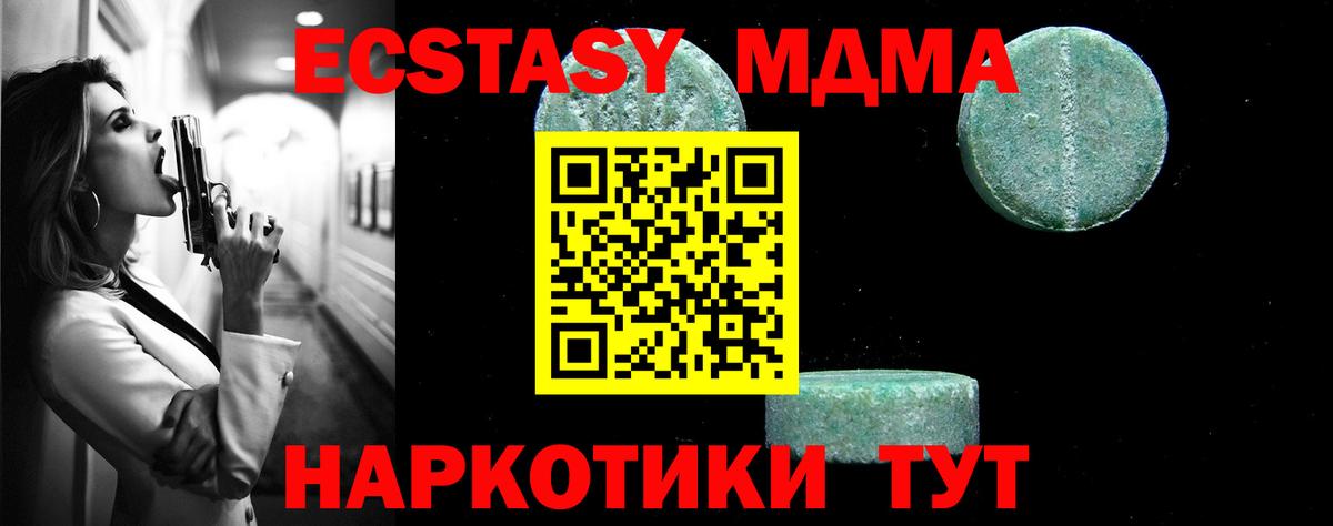 Красный Сулин  MDMA  Вход с VPN  МДМА crystal  MDMA crystal 