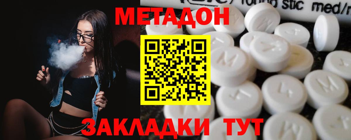 Красный Сулин  Метадон methadone  Вход с VPN 