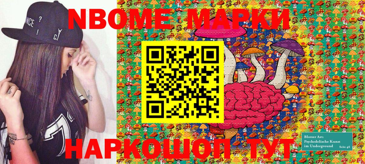 Марки 25I-NBOMe 1,5мг Красный Сулин