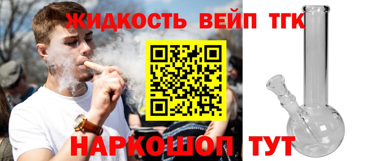 ТГК Wax Красный Сулин